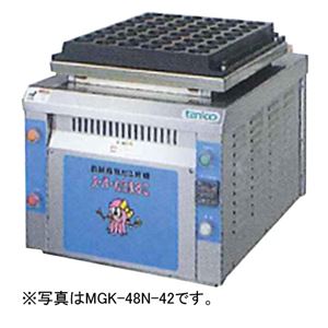 タニコー 自動回転たこ焼器 ガス式（間口470×奥行600×高さ482 レゾナコート仕様） MKG48R-42