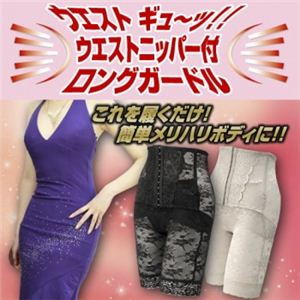 ニッパー付ロングガードル グレー×76サイズ