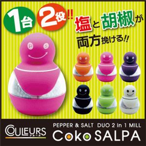 Coko SALPA(ココソルパ)2in1MILL ブラック