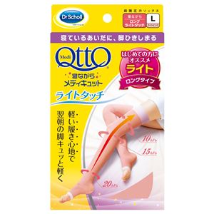 寝ながらメディキュット ライトタッチ ロング ライトピンク L