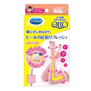 くつろぎメディキュット 足指ロング ピーチピンク L