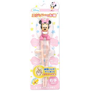 エジソンのお箸 DISNEY Baby Minnie 右手用 【2個セット】