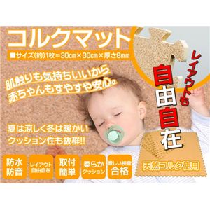 コルクマット（小粒） IFD-200【9個セット】