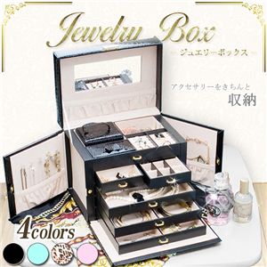 5段収納エレガント ジュエリー&メイクボックス ミニボックス付き IFD-813 ヒョウ柄【4個セット】