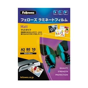 ラミネートフィルム 5404201 マットタイプ A3サイズ用 80ミクロン 10枚入り