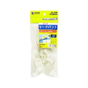 マークバンド