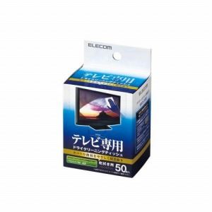[ELECOM（エレコム）] テレビ用ドライクリーニングティッシュ AVD-DCDP50N