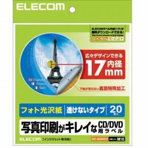 [ELECOM（エレコム）] 内径17mmタイプの下地が透けないDVDラベル。メディア20枚分の光沢紙ラベルが作成できます。DVDラベル EDT-KUDVD1S
