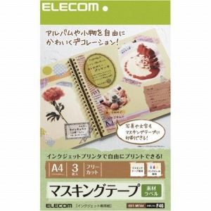 [ELECOM（エレコム）] マスキングテープラベル用紙 EDT-MTA4