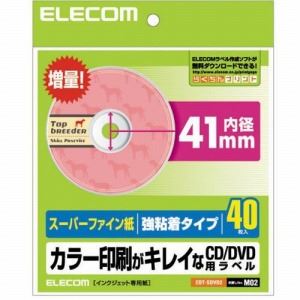 [ELECOM（エレコム）] DVDメディア40枚分のラベルが作成できます。DVDラベル（スーパーハイグレード）大増量 EDT-SDVD2