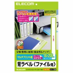 [ELECOM（エレコム）] A4サイズ 18×200mm ・ 130枚 背ラベル（ファイル用） EDT-TF13