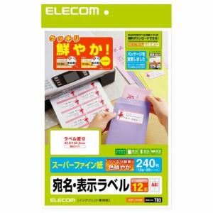 [ELECOM（エレコム）] さくさくラベル（クッキリ） EDT-TI12R