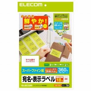 [ELECOM（エレコム）] さくさくラベル（クッキリ） EDT-TI18