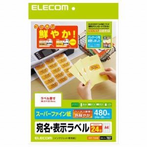 [ELECOM（エレコム）] さくさくラベル（クッキリ） EDT-TI24B