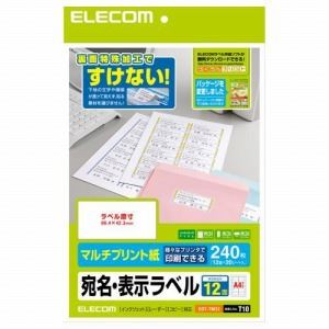 [ELECOM（エレコム）] さくさくラベル（どこでも） EDT-TM12