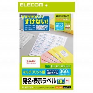 [ELECOM（エレコム）] さくさくラベル（どこでも） EDT-TM18