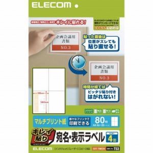 [ELECOM（エレコム）] キレイ貼り 宛名・表示ラベル EDT-TMEX4