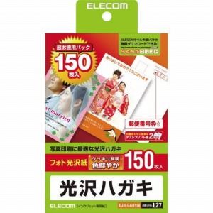 [ELECOM（エレコム）] 光沢ハガキ用紙（150枚入り） EJH-GAH150