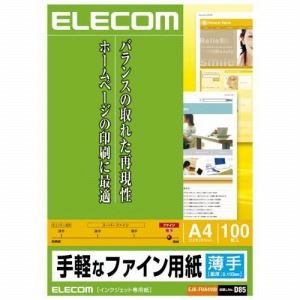 [ELECOM（エレコム）] [手軽なファイン用紙][薄手タイプ][A4サイズ：100枚]手軽なファイン用紙 EJK-FUA4100