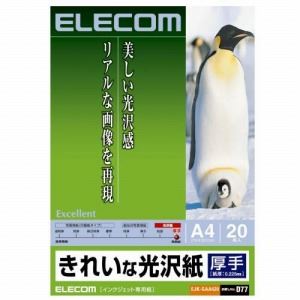 [ELECOM（エレコム）] [きれいな光沢紙][厚手タイプ][A4サイズ：20枚]きれいな光沢紙 EJK-GAA420