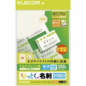 [ELECOM（エレコム）] なっとく名刺（厚口・上質紙・アイボリー） MT-JMN2IVZ