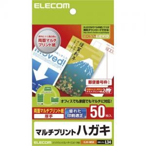 [ELECOM（エレコム）] ハガキ 両面マルチプリント紙 EJH-M50