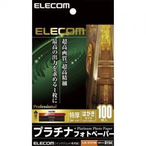 [ELECOM（エレコム）] プラチナフォトペーパー EJK-QTH100
