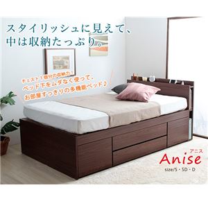 アニス シングル ダークブラウン