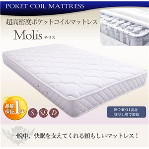 モリス 超高密度ポケットコイルマットレス ダブル
