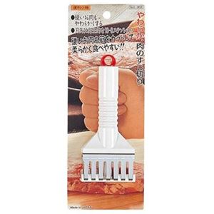 パール金属 便利小物 やわらか肉のすじ切り C-3493