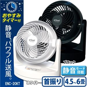 アイリスオーヤマ サーキュレーター 静音タイプ・タイマー付き ブラック