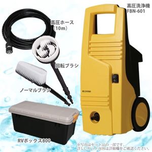 アイリスオーヤマ 高圧洗浄機+延長高圧ホース FBN-601