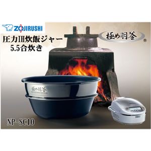 象印／ZOJIRUSHI 圧力IH炊飯ジャー 極め羽釜 NP-SC10-WP プライムホワイト （5.5合炊き）