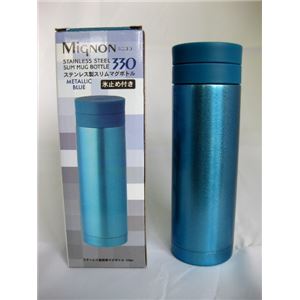ミニヨンステンレス スリムマグボトル330ml メタリックブルー