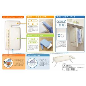 山崎実業 アイロン台 ペアプレス G-1 型番:YJ-4638 仕上げ馬一体型・スライド式フック付