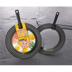 万年 フライパンカバー22～26兼用