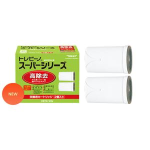 東レ トレビーノ スーパーシリーズ用 交換カートリッジ （2個入り） 品番：STC.V2J