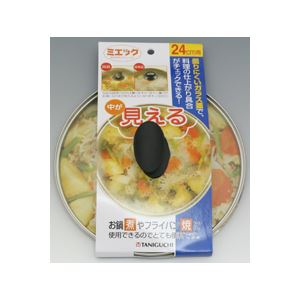 中が見えるミエックガラス蓋24cm