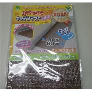 ユーザー ほかほかキッチンマット クレア チョコ U-271