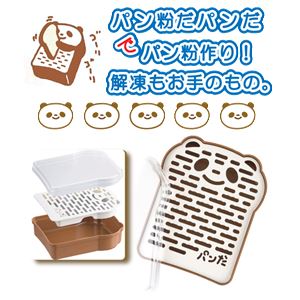 可愛いパンダが目印です☆ パン粉だパンダ 冷凍パンもパン粉にできちゃうすぐれ者（物）！ RE-181