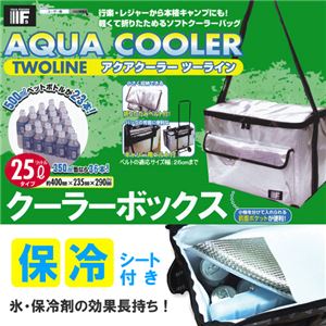 ユーザー アクアクーラー ツーライン 25L U-342