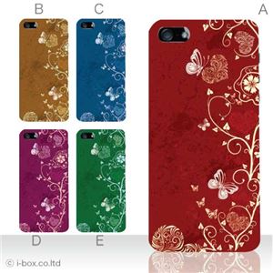 カラーE ハードケース iPhone5/iPhone5 ケース/アイフォン5/ハードケース/ハード/ 対応 カバー ジャケット 携帯ケース phone5_a00_043a_e