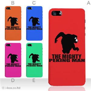 カラーE ハードケース iPhone5／iPhone5 ケース／アイフォン5／ハードケース／ハード／ 対応 カバー ジャケット 携帯ケース phone5_a01_050a_e