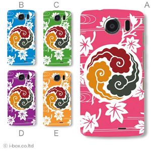 カラーA ハードケース 009SH AQUOS PHONE THE PREMIUM 対応 カバー ジャケット 携帯ケース 009sh_a09_570a_a