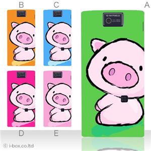 カラーA ハードケース 104SH AQUOS PHONE 対応 カバー ジャケット 携帯ケース 104sh_a02_007a_a