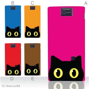 カラーE ハードケース 104SH AQUOS PHONE 対応 カバー ジャケット 携帯ケース 104sh_a04_082a_e