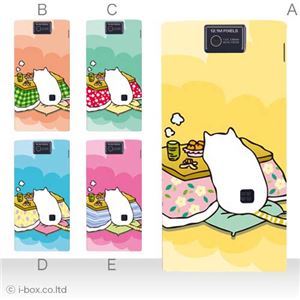 カラーE ハードケース 104SH AQUOS PHONE 対応 カバー ジャケット 携帯ケース 104sh_a17_557a_e