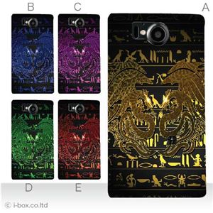 カラーE ハードケース 106SH AQUOS PHONE Xx 対応 カバー ジャケット 携帯ケース 106sh_a00_222a_e
