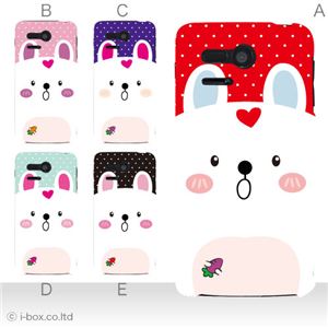 カラーA ハードケース 107SH PANTONE 5 対応 カバー ジャケット 携帯ケース 107sh_a27_550a_a