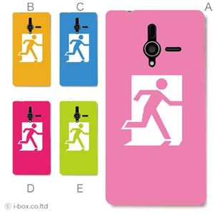 カラーA ハードケース 200SH PANTONE 6 対応 カバー ジャケット 携帯ケース 200sh_a00_032a_a